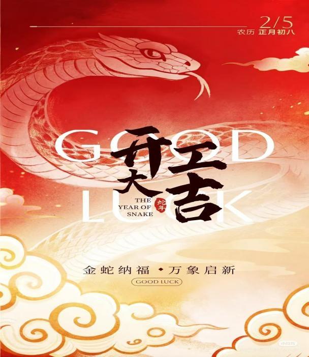 2025年，隆鑫公司開工大吉！